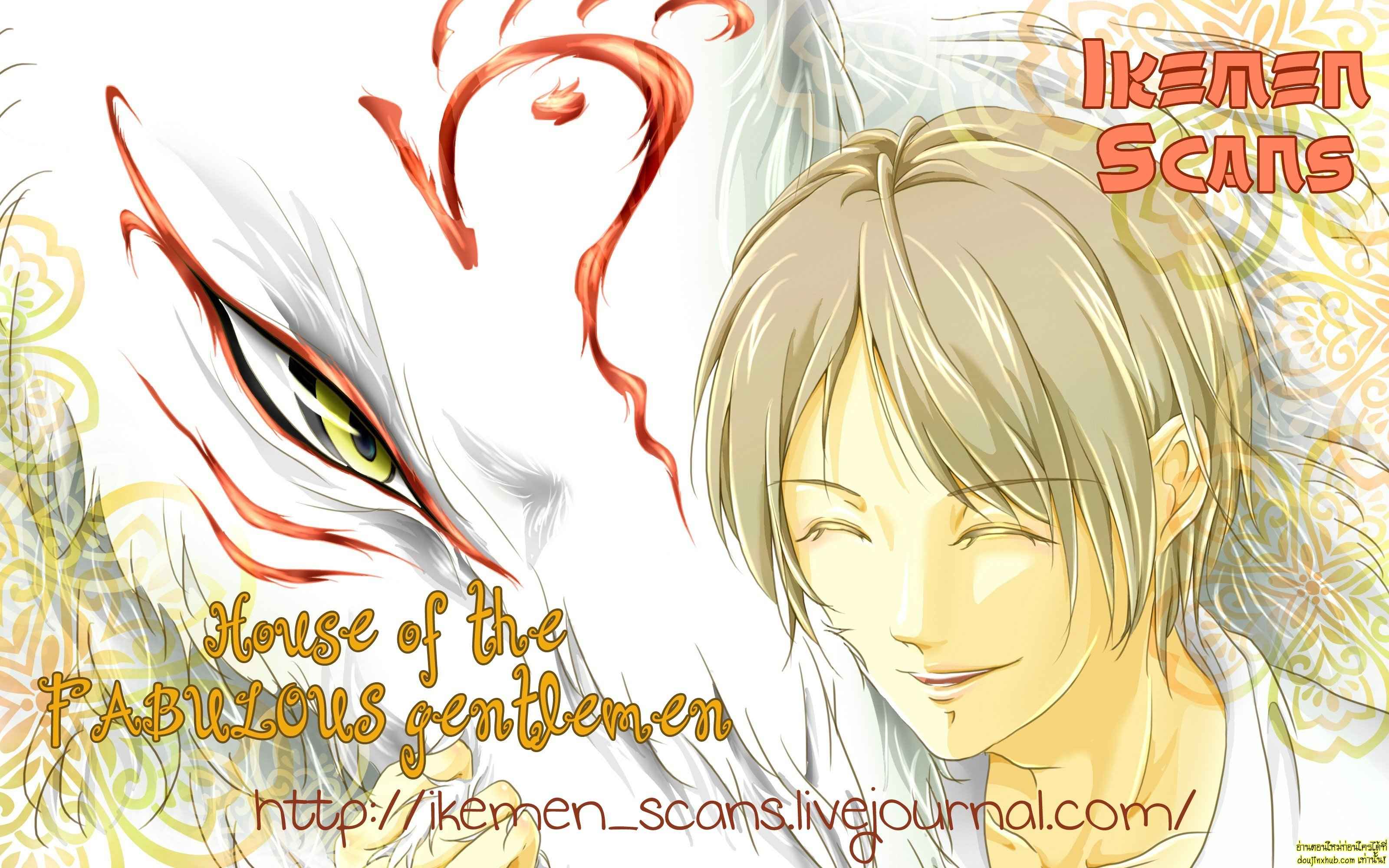 ฉันบอกแล้วไงว่านายเป็นของฉัน